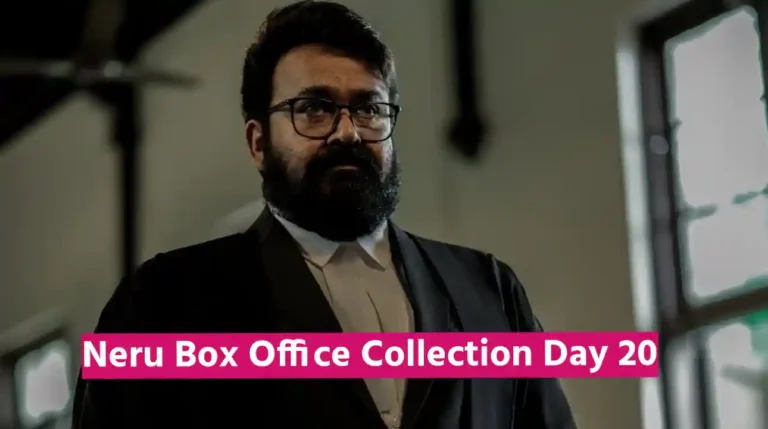 Neru Box Office Collection Day 20: मोहनलाल अभिनीत फिल्म नेरू का कलेक्शन इतने करोड़ के पार